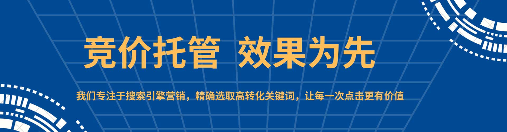 卢氏sem推广